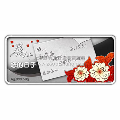 生日紀(jì)念銀條定制