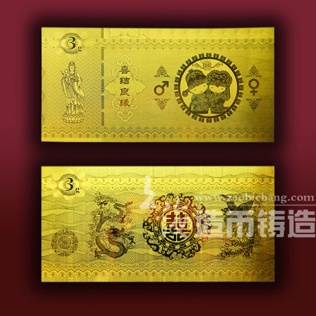 結(jié)婚金箔定制 金銀鈔定做 銀箔定做 金銀箔定做 紀(jì)念金箔定制 金箔定做