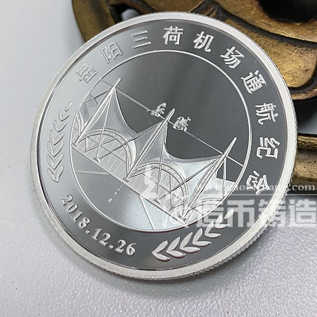 岳陽(yáng)三荷機(jī)場(chǎng)通航紀(jì)念銀章定制 定做紀(jì)念章  宣傳饋贈(zèng)